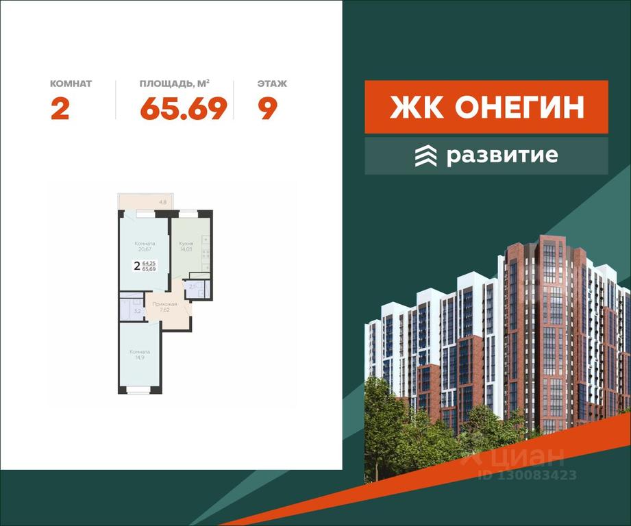 1-BD Apartment Sale, 65.69 sq. m. at Art-kvartal Onegin, Sadovaya Street, 3к1, Krasnaya Gorka Microdistrict, Podolsk, Moscow Region, Russia #2 1-BD Apartment Sale, 65.69 sq. m. at Art-kvartal Onegin, Sadovaya Street, 3к1, Krasnaya Gorka Microdistrict, Podolsk, Moscow Region, Russia #2