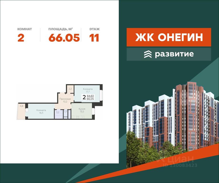 1-BD Apartment Sale, 66.05 sq. m. at Art-kvartal Onegin, Sadovaya Street, 3к1, Krasnaya Gorka Microdistrict, Podolsk, Moscow Region, Russia #2 1-BD Apartment Sale, 66.05 sq. m. at Art-kvartal Onegin, Sadovaya Street, 3к1, Krasnaya Gorka Microdistrict, Podolsk, Moscow Region, Russia #2