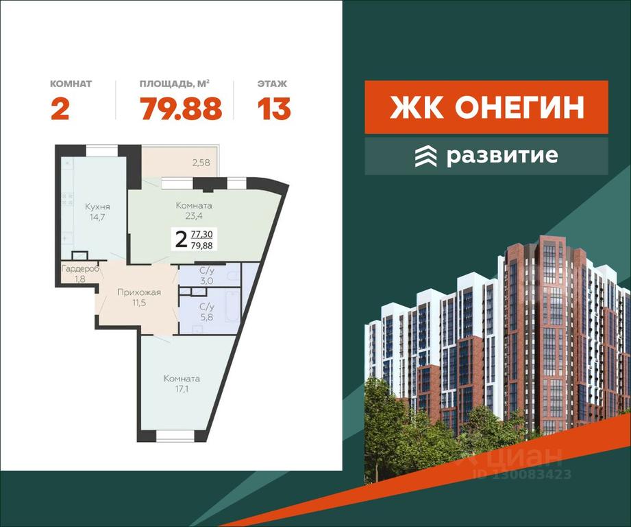 1-BD Apartment Sale, 79.88平方米 at Art-kvartal Onegin, Sadovaya Street, 3к1, Krasnaya Gorka Microdistrict, Podolsk, Moscow Region, Russia #2 1-BD Apartment Sale, 79.88平方米 at Art-kvartal Onegin, Sadovaya Street, 3к1, Krasnaya Gorka Microdistrict, Podolsk, Moscow Region, Russia #2