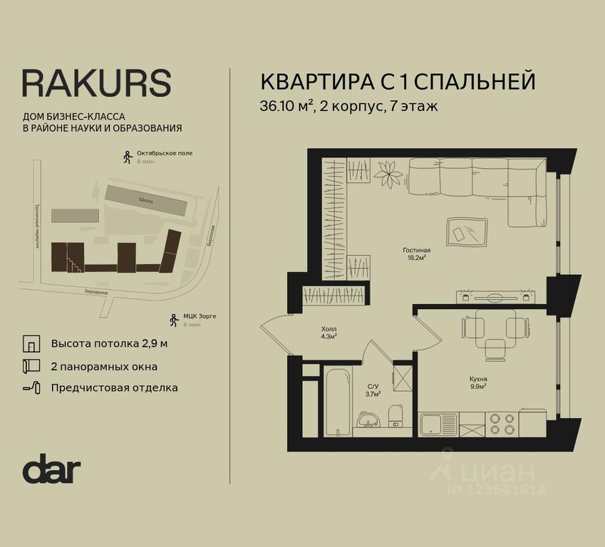 Apartment Sale, 36.1 sq. m. at Rakurs (RAKURS), Marshala Biryuzova Street, Moscow, Russia #2 Apartment Sale, 36.1 sq. m. at Rakurs (RAKURS), Marshala Biryuzova Street, Moscow, Russia #2
