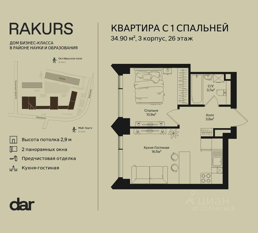 Apartment Sale, 34.9 sq. m. at Rakurs (RAKURS), Marshala Biryuzova Street, Moscow, Russia #1 Apartment Sale, 34.9 sq. m. at Rakurs (RAKURS), Marshala Biryuzova Street, Moscow, Russia #1