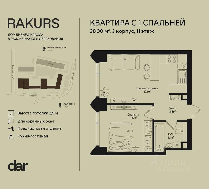 Apartment Sale, 38 sq. m. at Rakurs (RAKURS), Marshala Biryuzova Street, Moscow, Russia #1