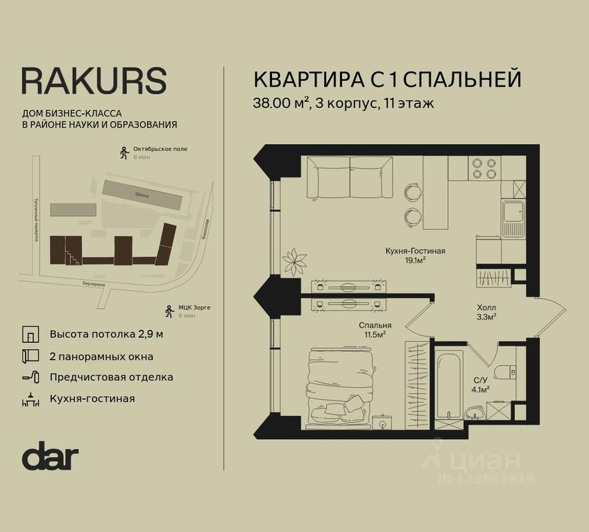 Apartment Sale, 38 sq. m. at Rakurs (RAKURS), Marshala Biryuzova Street, Moscow, Russia #2