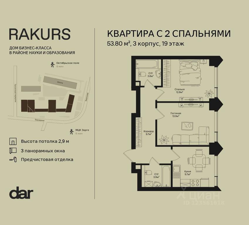 1-BD Apartment Sale, 53.8 sq. m. at Rakurs (RAKURS), Marshala Biryuzova Street, Moscow, Russia #2 1-BD Apartment Sale, 53.8 sq. m. at Rakurs (RAKURS), Marshala Biryuzova Street, Moscow, Russia #2