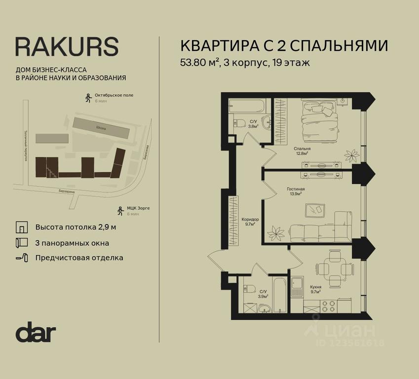 1-BD Apartment Sale, 53.8 sq. m. at Rakurs (RAKURS), Marshala Biryuzova Street, Moscow, Russia #1 1-BD Apartment Sale, 53.8 sq. m. at Rakurs (RAKURS), Marshala Biryuzova Street, Moscow, Russia #1