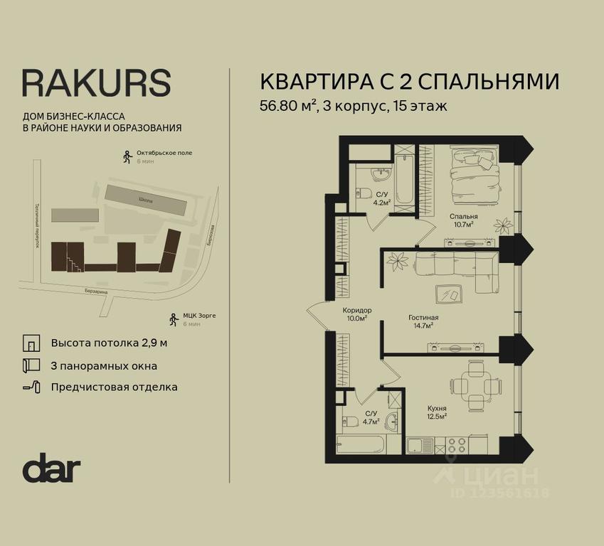 1-BD Apartment Sale, 56.8平方米 at Rakurs (RAKURS), Marshala Biryuzova Street, Moscow, Russia #2 1-BD Apartment Sale, 56.8平方米 at Rakurs (RAKURS), Marshala Biryuzova Street, Moscow, Russia #2