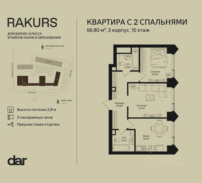 1-BD Apartment Sale, 56.8平方米 at Rakurs (RAKURS), Marshala Biryuzova Street, Moscow, Russia #1 1-BD Apartment Sale, 56.8平方米 at Rakurs (RAKURS), Marshala Biryuzova Street, Moscow, Russia #1