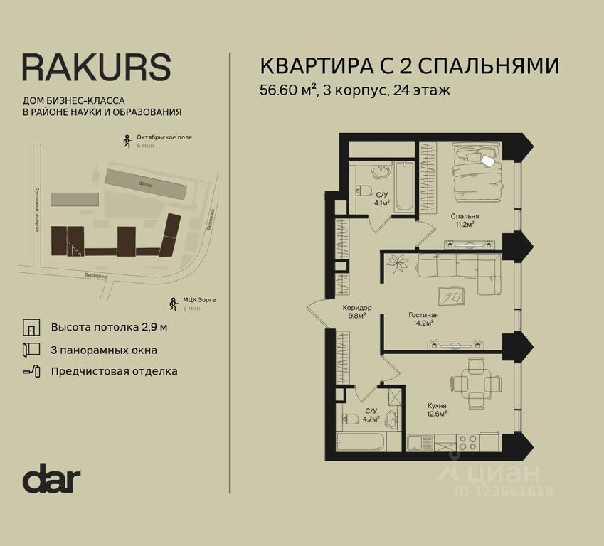 1-BD Apartment Sale, 56.6平方米 at Rakurs (RAKURS), Marshala Biryuzova Street, Moscow, Russia #1 1-BD Apartment Sale, 56.6平方米 at Rakurs (RAKURS), Marshala Biryuzova Street, Moscow, Russia #1
