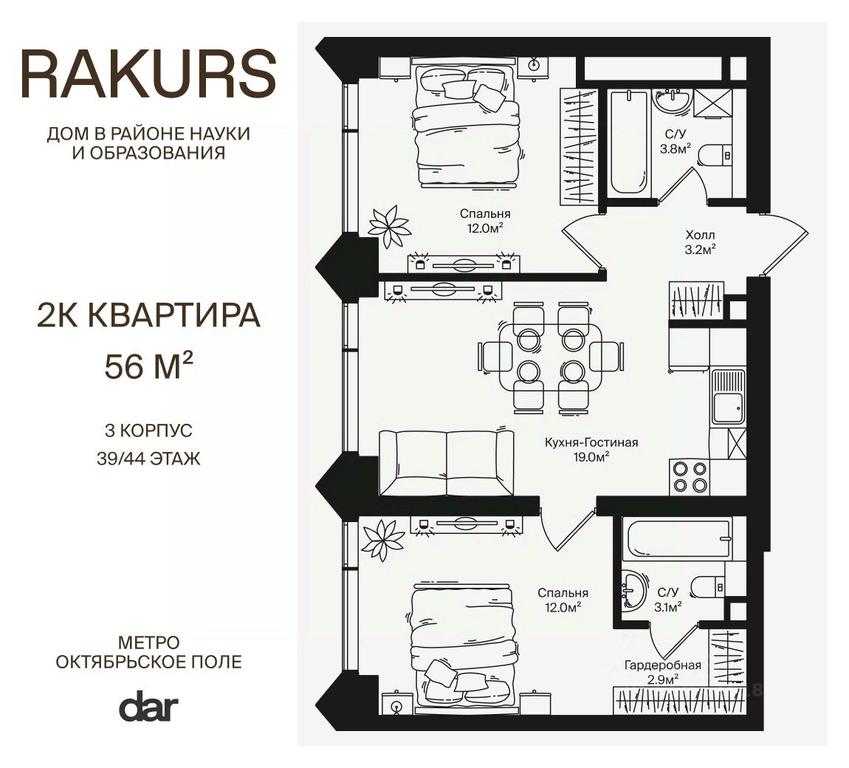 1-BD Apartment Sale, 56 sq. m. at Rakurs (RAKURS), Marshala Biryuzova Street, Moscow, Russia #1 1-BD Apartment Sale, 56 sq. m. at Rakurs (RAKURS), Marshala Biryuzova Street, Moscow, Russia #1