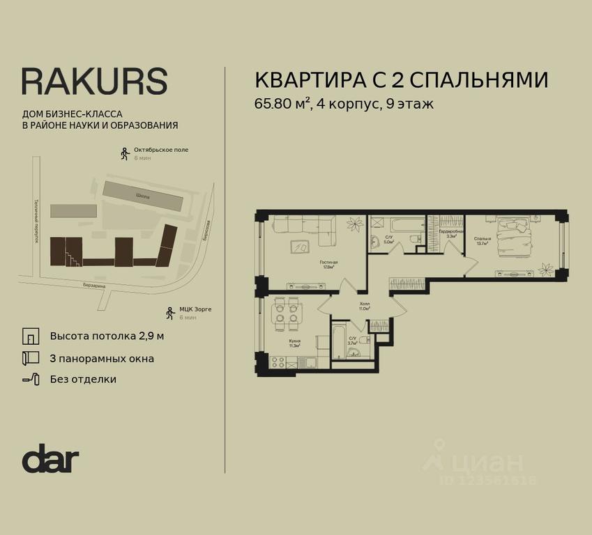 1-BD Apartment Sale, 65.8 sq. m. at Rakurs (RAKURS), Marshala Biryuzova Street, Moscow, Russia #2 1-BD Apartment Sale, 65.8 sq. m. at Rakurs (RAKURS), Marshala Biryuzova Street, Moscow, Russia #2