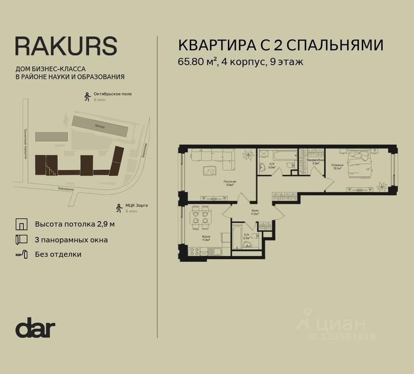 1-BD Apartment Sale, 65.8 sq. m. at Rakurs (RAKURS), Marshala Biryuzova Street, Moscow, Russia #1 1-BD Apartment Sale, 65.8 sq. m. at Rakurs (RAKURS), Marshala Biryuzova Street, Moscow, Russia #1