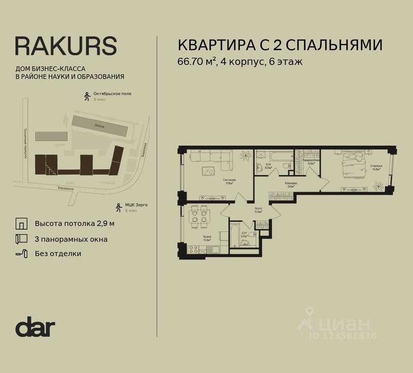 1-BD Apartment Sale, 66.7 sq. m. at Rakurs (RAKURS), Marshala Biryuzova Street, Moscow, Russia #1 1-BD Apartment Sale, 66.7 sq. m. at Rakurs (RAKURS), Marshala Biryuzova Street, Moscow, Russia #1