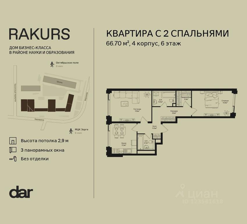 1-BD Apartment Sale, 66.7 sq. m. at Rakurs (RAKURS), Marshala Biryuzova Street, Moscow, Russia #2 1-BD Apartment Sale, 66.7 sq. m. at Rakurs (RAKURS), Marshala Biryuzova Street, Moscow, Russia #2