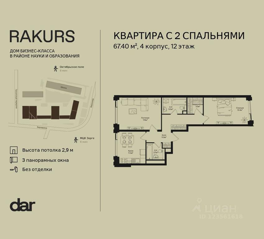 1-BD Apartment Sale, 67.4 sq. m. at Rakurs (RAKURS), Marshala Biryuzova Street, Moscow, Russia #2 1-BD Apartment Sale, 67.4 sq. m. at Rakurs (RAKURS), Marshala Biryuzova Street, Moscow, Russia #2