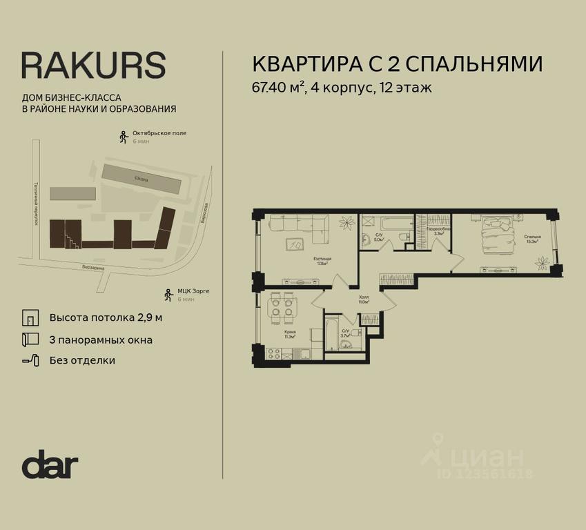 1-BD Apartment Sale, 67.4 sq. m. at Rakurs (RAKURS), Marshala Biryuzova Street, Moscow, Russia #1 1-BD Apartment Sale, 67.4 sq. m. at Rakurs (RAKURS), Marshala Biryuzova Street, Moscow, Russia #1