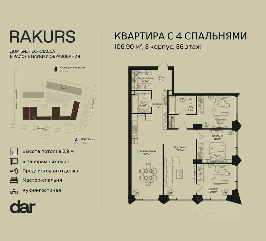 3-BD Apartment Sale, 106.9 sq. m. at Rakurs (RAKURS), Marshala Biryuzova Street, Moscow, Russia #2 3-BD Apartment Sale, 106.9 sq. m. at Rakurs (RAKURS), Marshala Biryuzova Street, Moscow, Russia #2