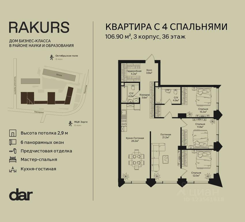 3-BD Apartment Sale, 106.9 sq. m. at Rakurs (RAKURS), Marshala Biryuzova Street, Moscow, Russia #1 3-BD Apartment Sale, 106.9 sq. m. at Rakurs (RAKURS), Marshala Biryuzova Street, Moscow, Russia #1