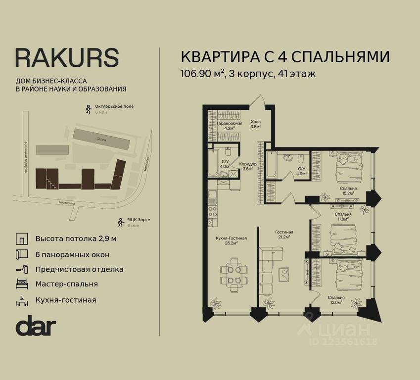 3-BD Apartment Sale, 106.9平方米 at Rakurs (RAKURS), Marshala Biryuzova Street, Moscow, Russia #2