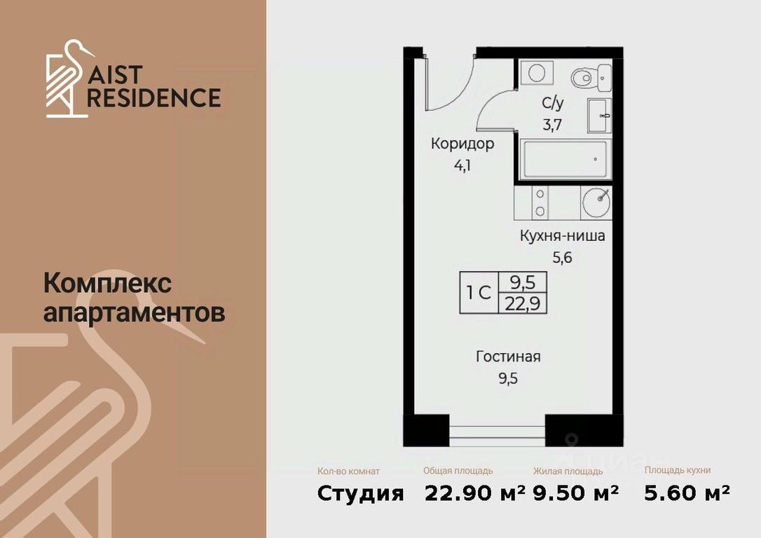 Apartment Sale, 22.9平方米 at Kompleks apartamentov AIST RESIDENCE (Aist Rezidens), Namyotkina Street, 10Д, Moscow, Russia #1 Apartment Sale, 22.9平方米 at Kompleks apartamentov AIST RESIDENCE (Aist Rezidens), Namyotkina Street, 10Д, Moscow, Russia #1