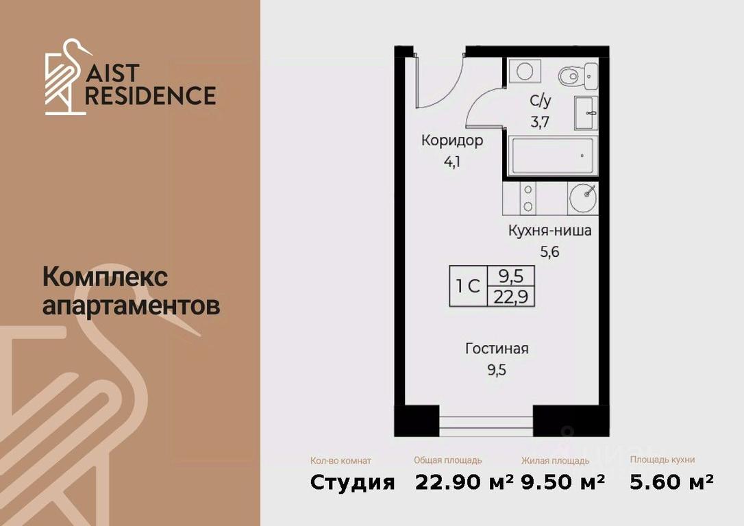 Apartment Sale, 22.9 sq. m. at Kompleks apartamentov AIST RESIDENCE (Aist Rezidens), Namyotkina Street, 10Д, Moscow, Russia #1 Apartment Sale, 22.9 sq. m. at Kompleks apartamentov AIST RESIDENCE (Aist Rezidens), Namyotkina Street, 10Д, Moscow, Russia #1