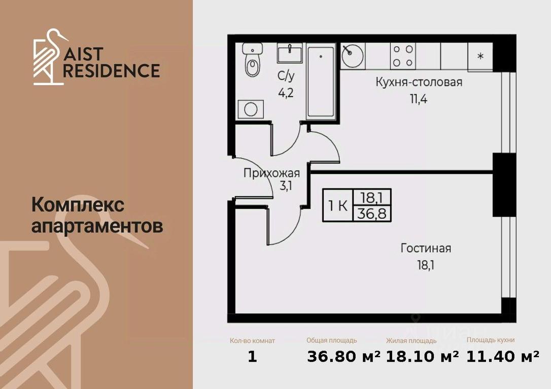 Apartment Sale, 36.8 sq. m. at Kompleks apartamentov AIST RESIDENCE (Aist Rezidens), Namyotkina Street, 10Д, Moscow, Russia #1 Apartment Sale, 36.8 sq. m. at Kompleks apartamentov AIST RESIDENCE (Aist Rezidens), Namyotkina Street, 10Д, Moscow, Russia #1