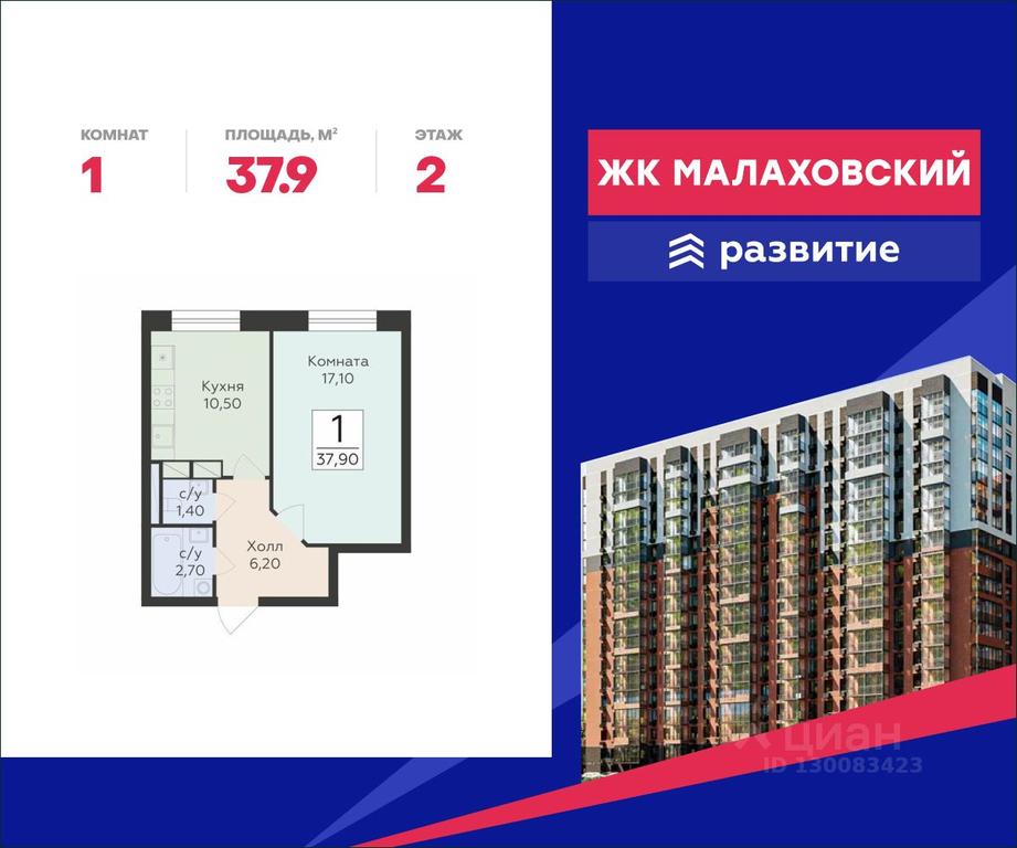 Apartment Sale, 37.9 sq. m. at Rodniki, Trudovaya ulitsa, Rodniki Township, Ramenskiy Urban District, Moscow Region, Russia #2