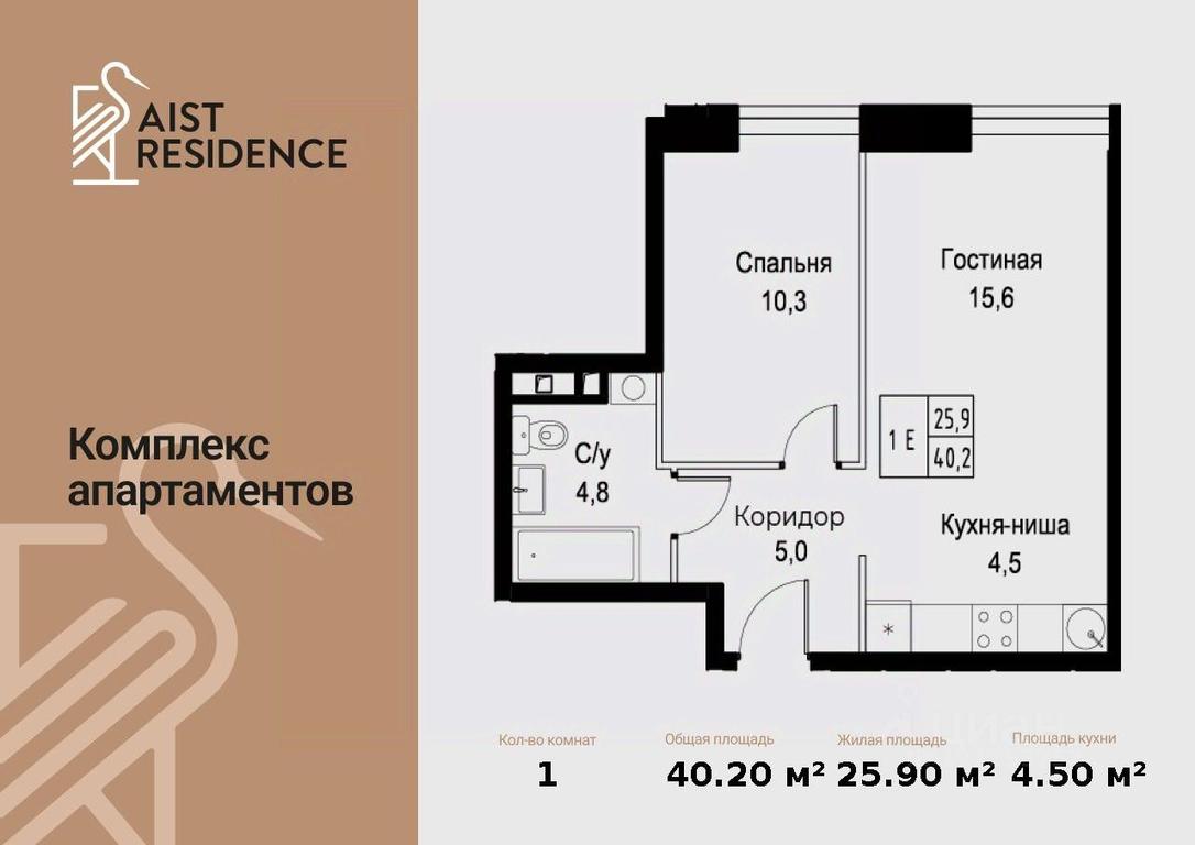 1-BD Apartment Sale, 40.2 sq. m. at Kompleks apartamentov AIST RESIDENCE (Aist Rezidens), Namyotkina Street, 10Д, Moscow, Russia #1 1-BD Apartment Sale, 40.2 sq. m. at Kompleks apartamentov AIST RESIDENCE (Aist Rezidens), Namyotkina Street, 10Д, Moscow, Russia #1