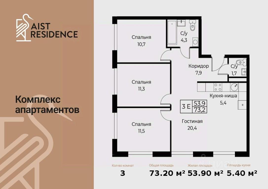3-BD Apartment Sale, 73.2 sq. m. at Kompleks apartamentov AIST RESIDENCE (Aist Rezidens), Namyotkina Street, 10Д, Moscow, Russia #1 3-BD Apartment Sale, 73.2 sq. m. at Kompleks apartamentov AIST RESIDENCE (Aist Rezidens), Namyotkina Street, 10Д, Moscow, Russia #1