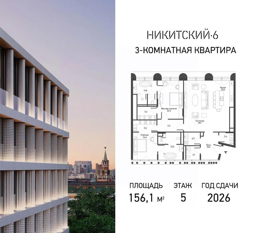 2-BD Apartment Sale, 156.1平方米 at Nikitskiy-6, Nikitskiy Boulevard, 6/20, Moscow, Russia #1 2-BD Apartment Sale, 156.1平方米 at Nikitskiy-6, Nikitskiy Boulevard, 6/20, Moscow, Russia #1