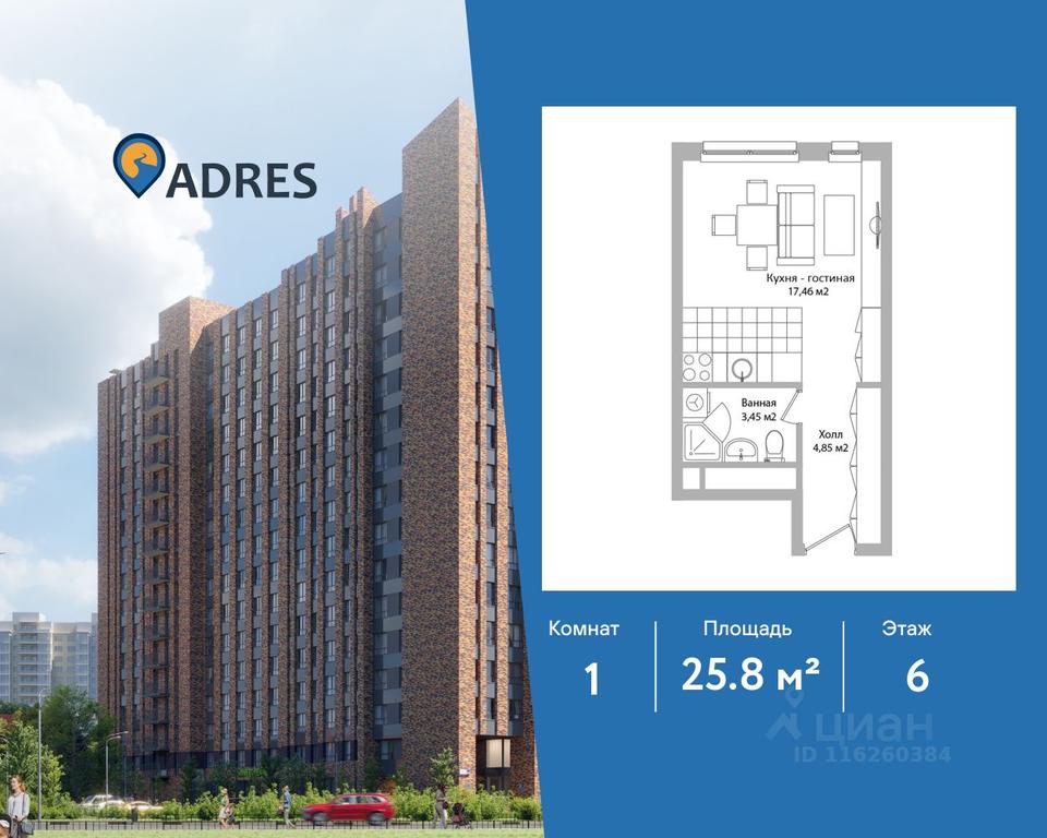 Apartment Sale, 25.8 sq. m. at po ul. Sukromka, Sukromka Street, Mytischi, Moscow Region, Russia #2 Apartment Sale, 25.8 sq. m. at po ul. Sukromka, Sukromka Street, Mytischi, Moscow Region, Russia #2