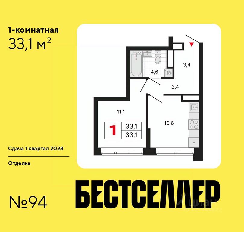 Apartment Sale, 33.1 sq. m. at Bestseller, ZhK Bestseller, Moscow, Russia #1 Apartment Sale, 33.1 sq. m. at Bestseller, ZhK Bestseller, Moscow, Russia #1