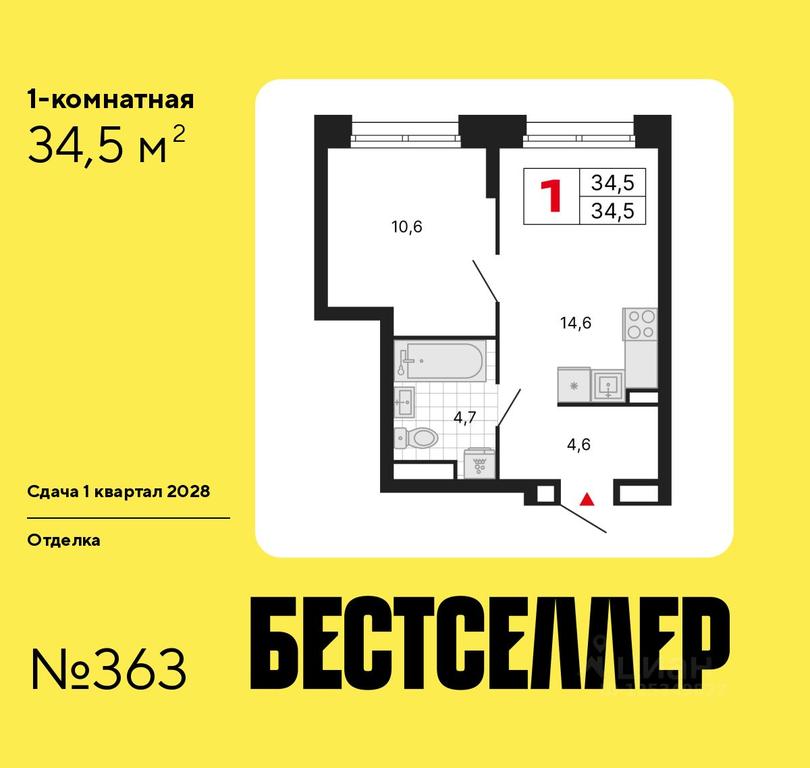 Apartment Sale, 34.5 sq. m. at Bestseller, ZhK Bestseller, Moscow, Russia #1 Apartment Sale, 34.5 sq. m. at Bestseller, ZhK Bestseller, Moscow, Russia #1