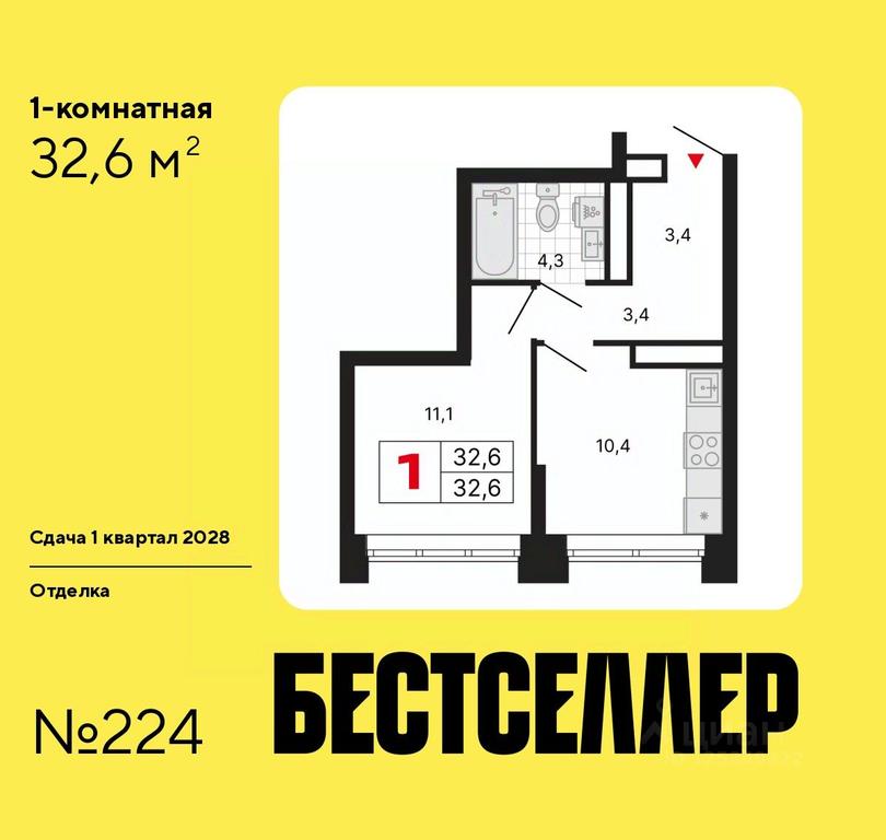 Apartment Sale, 32.6平方米 at Bestseller, ZhK Bestseller, Moscow, Russia #1 Apartment Sale, 32.6平方米 at Bestseller, ZhK Bestseller, Moscow, Russia #1