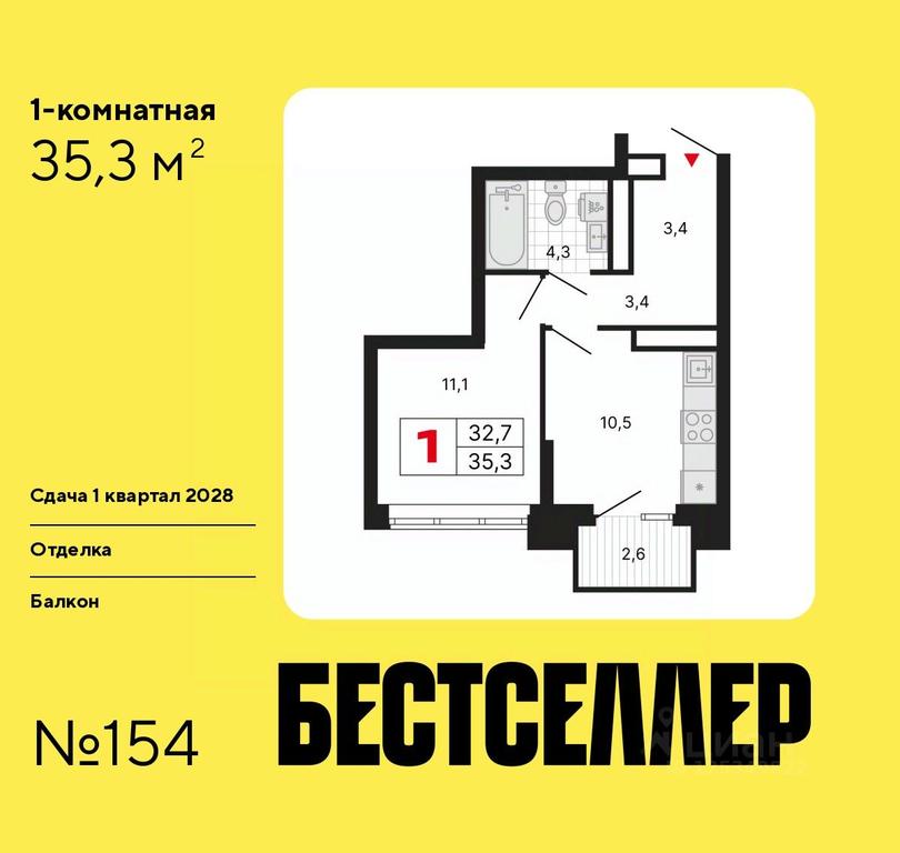 Продажа квартиры, 35,3 м² в ЖК «Бестселлер», ЖК Бестселлер, Москва, Россия #1