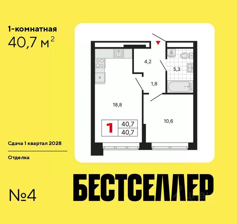 Apartment Sale, 40.7平方米 at Bestseller, ZhK Bestseller, Moscow, Russia #1 Apartment Sale, 40.7平方米 at Bestseller, ZhK Bestseller, Moscow, Russia #1