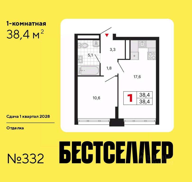 Apartment Sale, 38.4 sq. m. at Bestseller, ZhK Bestseller, Moscow, Russia #1 Apartment Sale, 38.4 sq. m. at Bestseller, ZhK Bestseller, Moscow, Russia #1