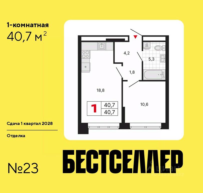 Продажа квартиры, 40,7 м² в ЖК «Бестселлер», ЖК Бестселлер, Москва, Россия #1 Продажа квартиры, 40,7 м² в ЖК «Бестселлер», ЖК Бестселлер, Москва, Россия #1