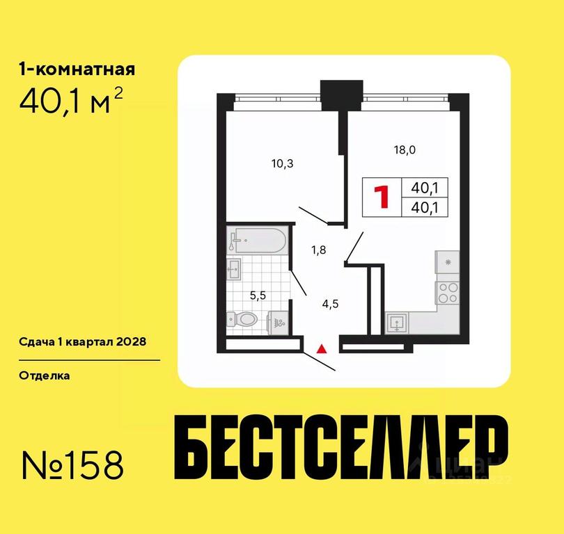 Apartment Sale, 40.1 sq. m. at Bestseller, ZhK Bestseller, Moscow, Russia #1 Apartment Sale, 40.1 sq. m. at Bestseller, ZhK Bestseller, Moscow, Russia #1