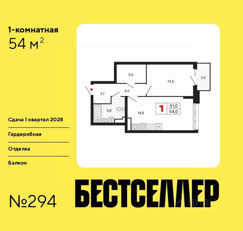 Продажа квартиры, 54 м² в ЖК «Бестселлер», ЖК Бестселлер, Москва, Россия #1 Продажа квартиры, 54 м² в ЖК «Бестселлер», ЖК Бестселлер, Москва, Россия #1