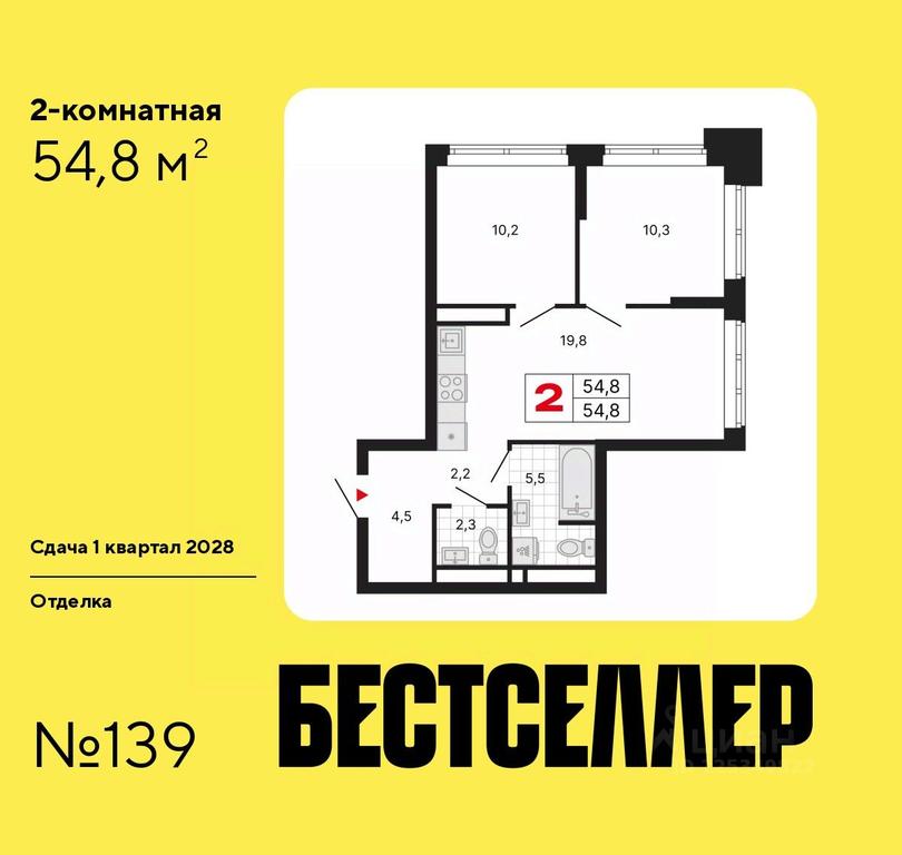 1-BD Apartment Sale, 54.8 sq. m. at Bestseller, ZhK Bestseller, Moscow, Russia #1