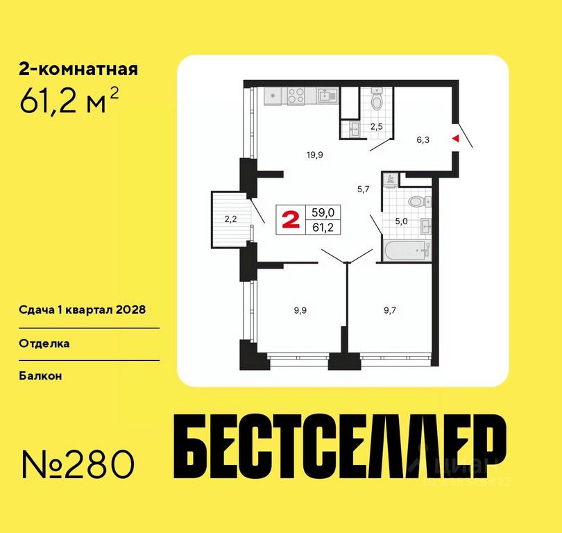 1-BD Apartment Sale, 61.2 sq. m. at Bestseller, ZhK Bestseller, Moscow, Russia #1