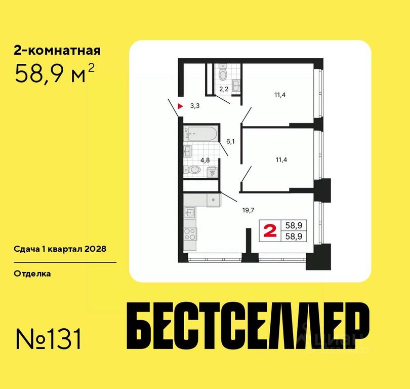 1-BD Apartment Sale, 58.9平方米 at Bestseller, ZhK Bestseller, Moscow, Russia #1 1-BD Apartment Sale, 58.9平方米 at Bestseller, ZhK Bestseller, Moscow, Russia #1