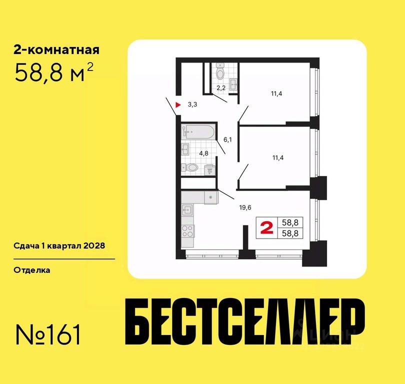 1-BD Apartment Sale, 58.8 sq. m. at Bestseller, ZhK Bestseller, Moscow, Russia #1