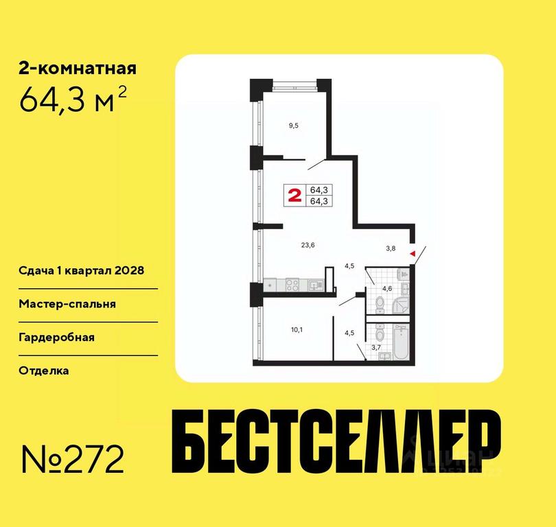 1-BD Apartment Sale, 64.3平方米 at Bestseller, ZhK Bestseller, Moscow, Russia #1 1-BD Apartment Sale, 64.3平方米 at Bestseller, ZhK Bestseller, Moscow, Russia #1