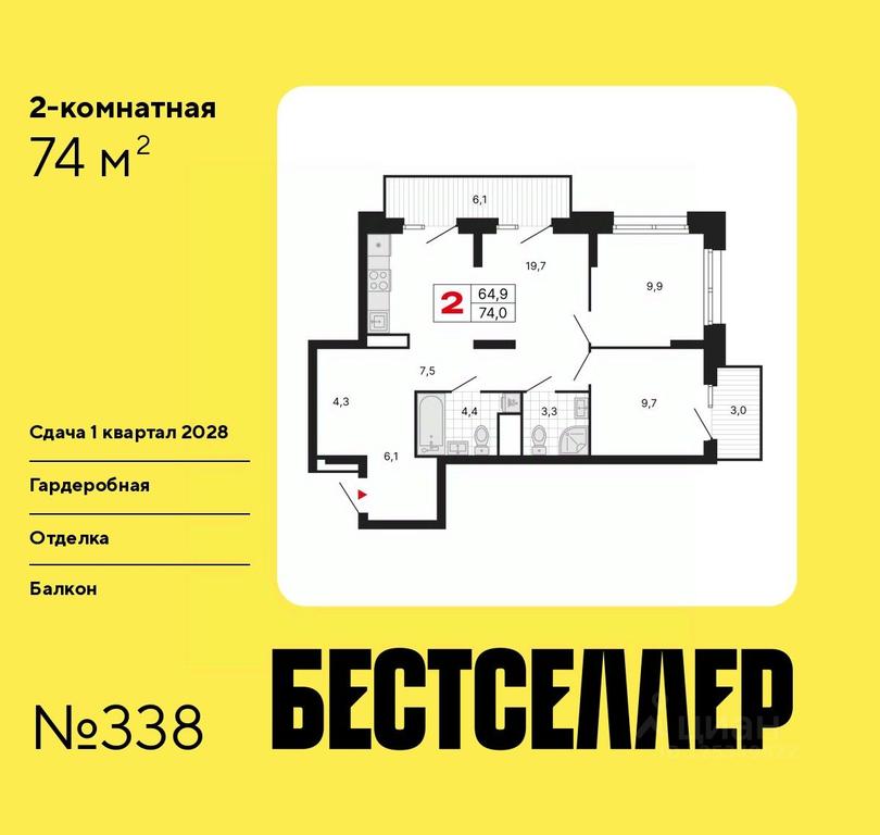 1-BD Apartment Sale, 74平方米 at Bestseller, ZhK Bestseller, Moscow, Russia #1