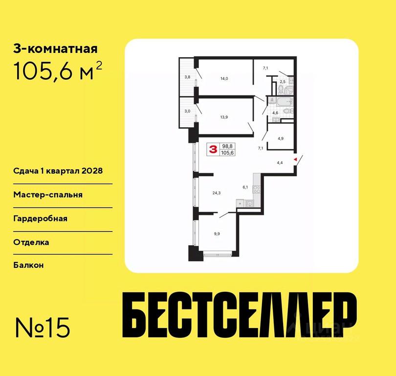 2-BD Apartment Sale, 105.6平方米 at Bestseller, ZhK Bestseller, Moscow, Russia #1 2-BD Apartment Sale, 105.6平方米 at Bestseller, ZhK Bestseller, Moscow, Russia #1