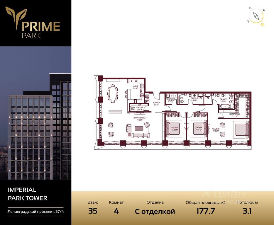 3-BD Apartment Sale, 177.7平方米 at Prime Park, Leningradskiy Avenue, 37, Moscow, Russia #2 3-BD Apartment Sale, 177.7平方米 at Prime Park, Leningradskiy Avenue, 37, Moscow, Russia #2