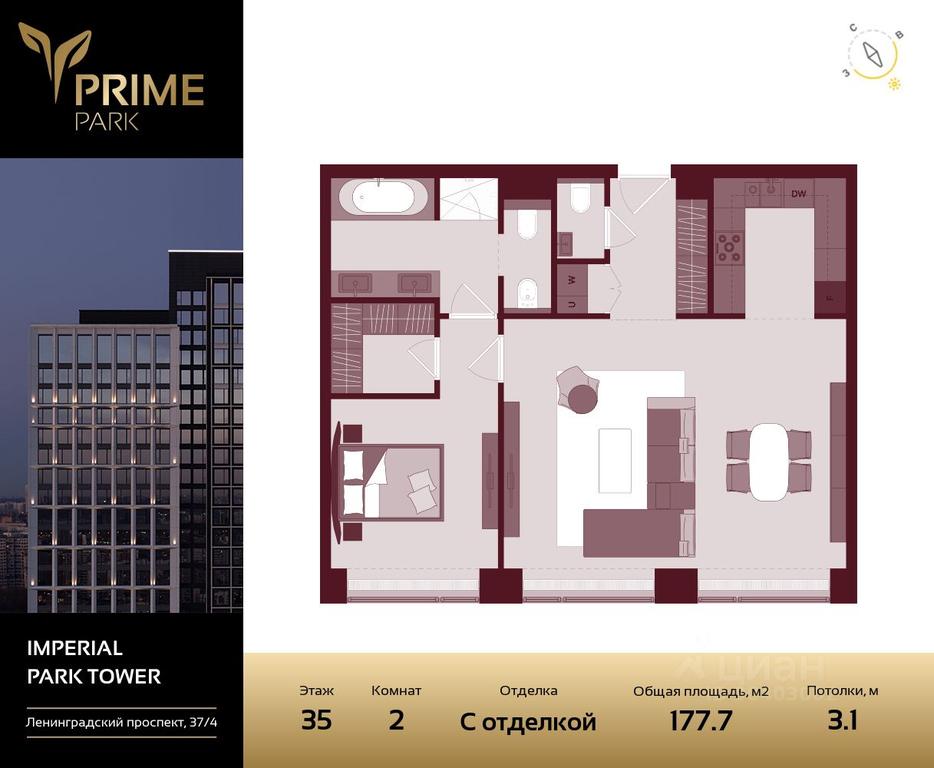 3-BD Apartment Sale, 177.7 sq. m. at Prime Park, Leningradskiy Avenue, 37, Moscow, Russia #1 3-BD Apartment Sale, 177.7 sq. m. at Prime Park, Leningradskiy Avenue, 37, Moscow, Russia #1