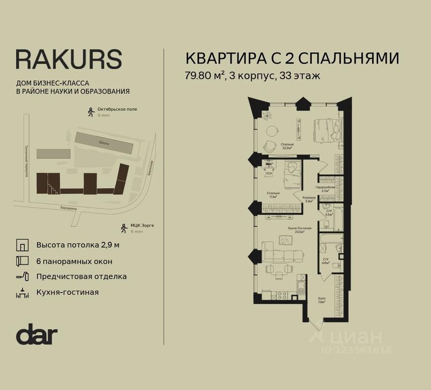 1-BD Apartment Sale, 79.8 sq. m. at Rakurs (RAKURS), Marshala Biryuzova Street, Moscow, Russia #2 1-BD Apartment Sale, 79.8 sq. m. at Rakurs (RAKURS), Marshala Biryuzova Street, Moscow, Russia #2