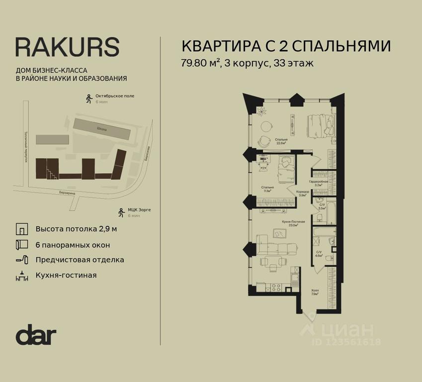 1-BD Apartment Sale, 79.8 sq. m. at Rakurs (RAKURS), Marshala Biryuzova Street, Moscow, Russia #1 1-BD Apartment Sale, 79.8 sq. m. at Rakurs (RAKURS), Marshala Biryuzova Street, Moscow, Russia #1